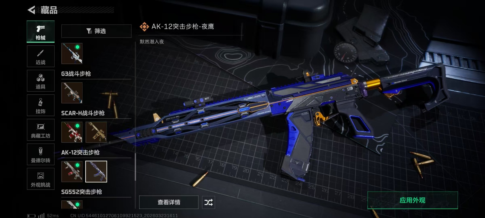 SJZQM480832三角洲行动账号详情图44