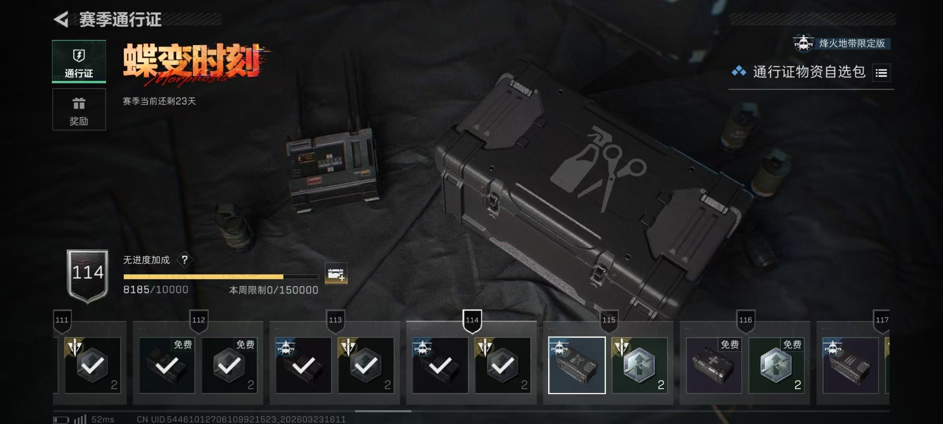 SJZQM480832三角洲行动账号详情图49