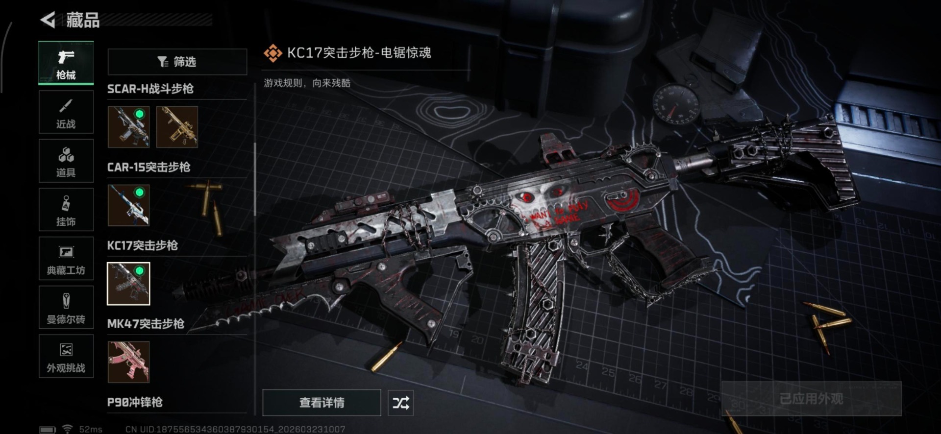 SJZQM480838三角洲行动账号详情图4 SJZQM480838三角洲行动账号详情图4