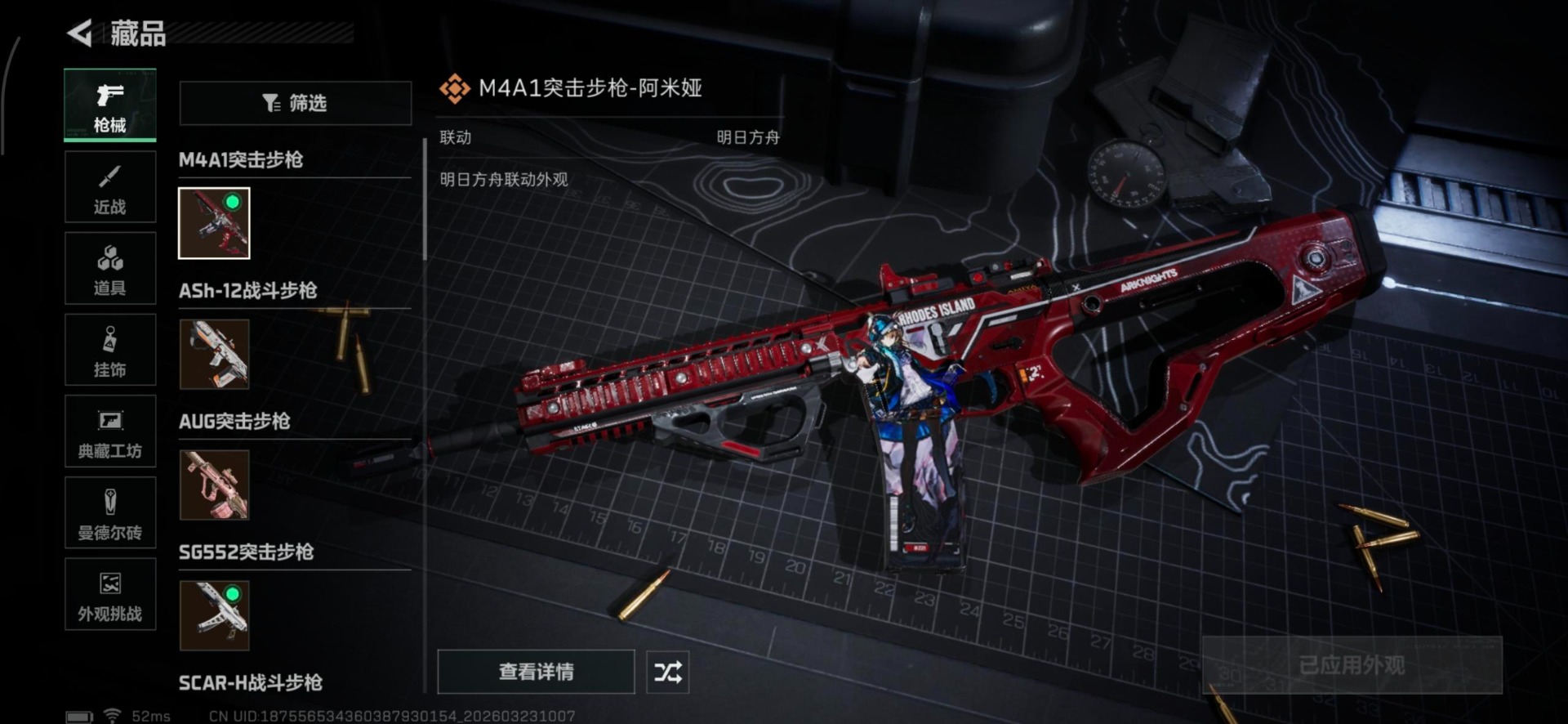 SJZQM480838三角洲行动账号详情图6 SJZQM480838三角洲行动账号详情图6