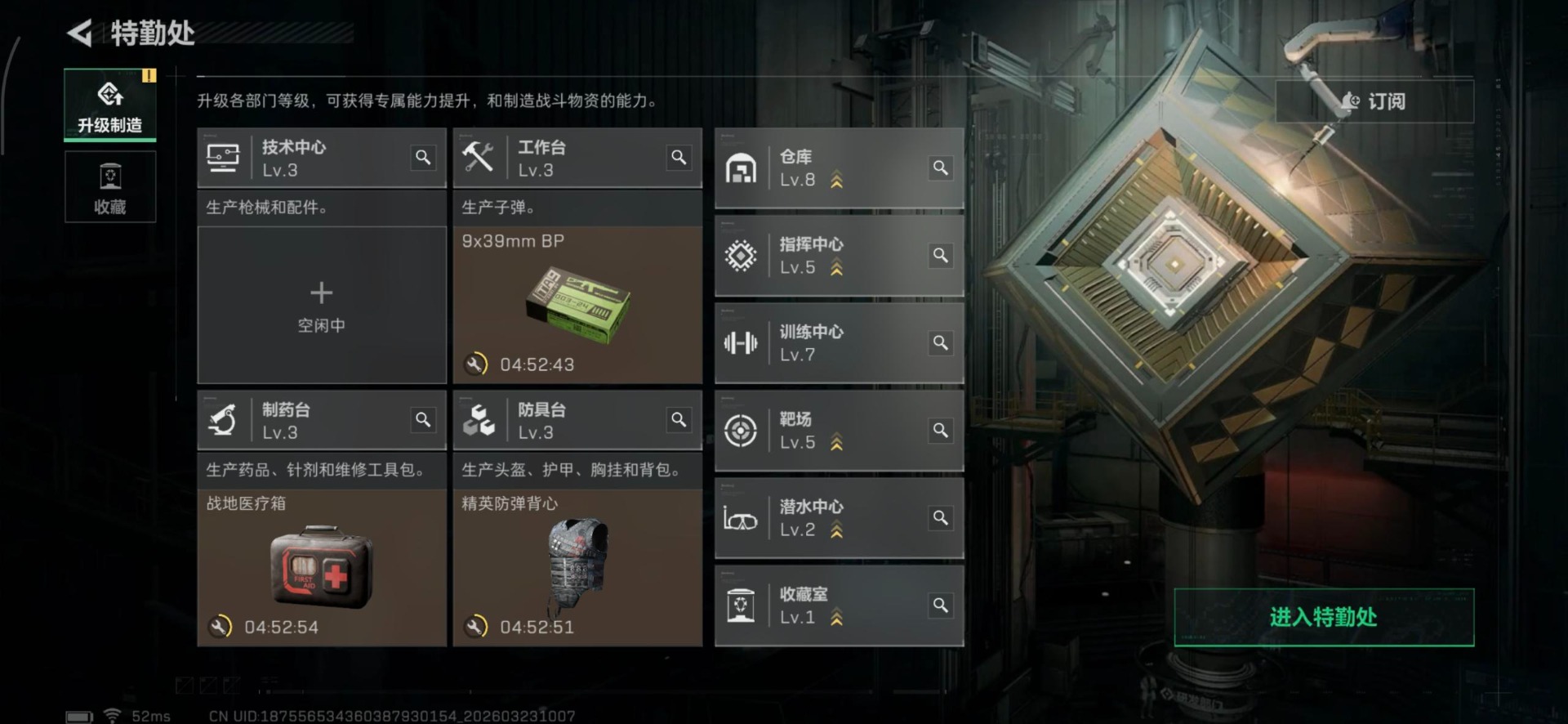 SJZQM480838三角洲行动账号详情图8 SJZQM480838三角洲行动账号详情图8