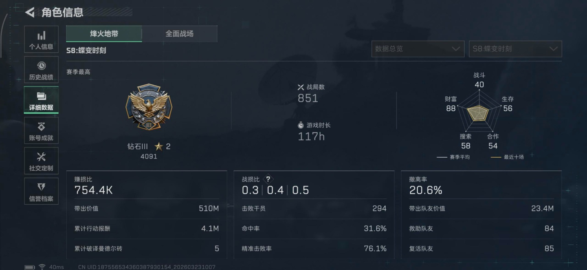 SJZQM480838三角洲行动账号详情图10 SJZQM480838三角洲行动账号详情图10