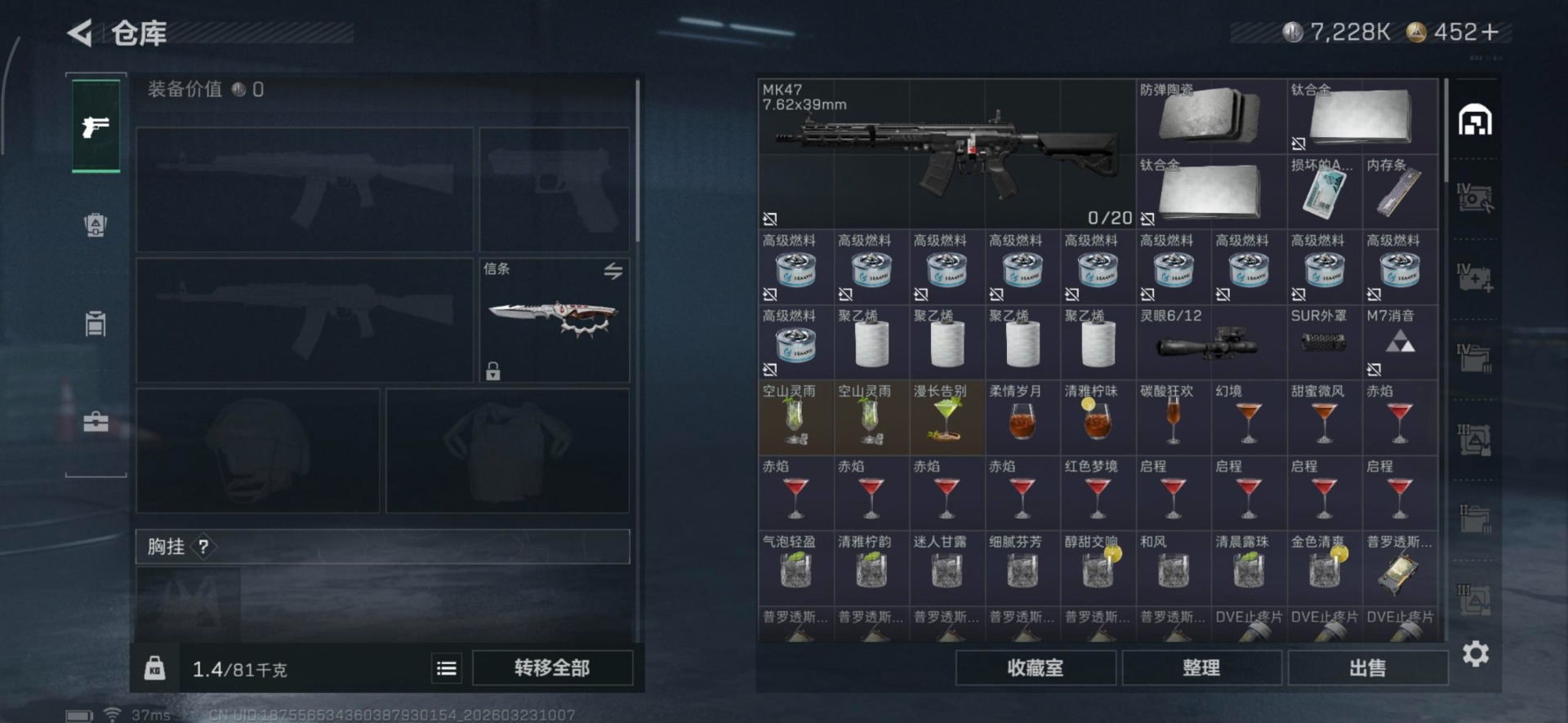 SJZQM480838三角洲行动账号详情图12 SJZQM480838三角洲行动账号详情图12