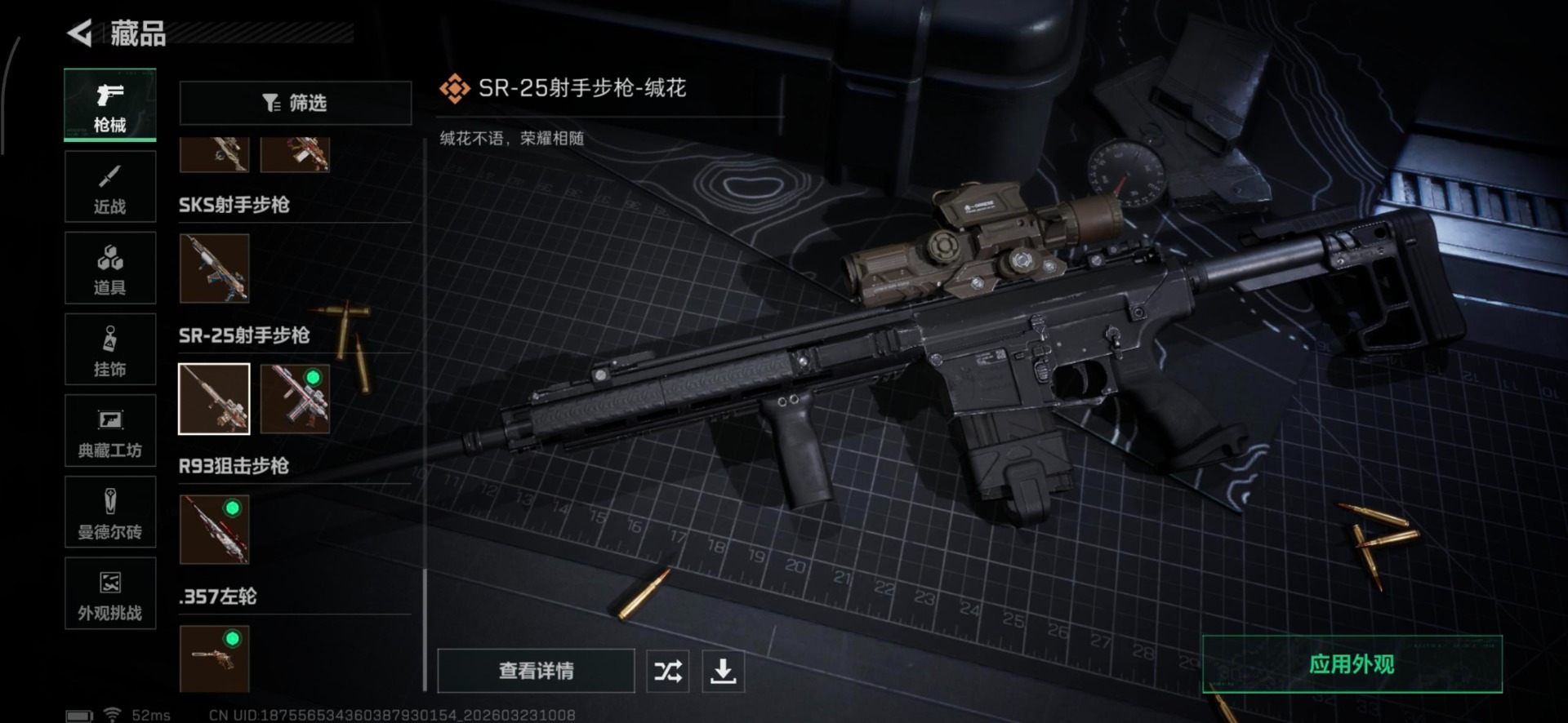 SJZQM480838三角洲行动账号详情图16 SJZQM480838三角洲行动账号详情图16