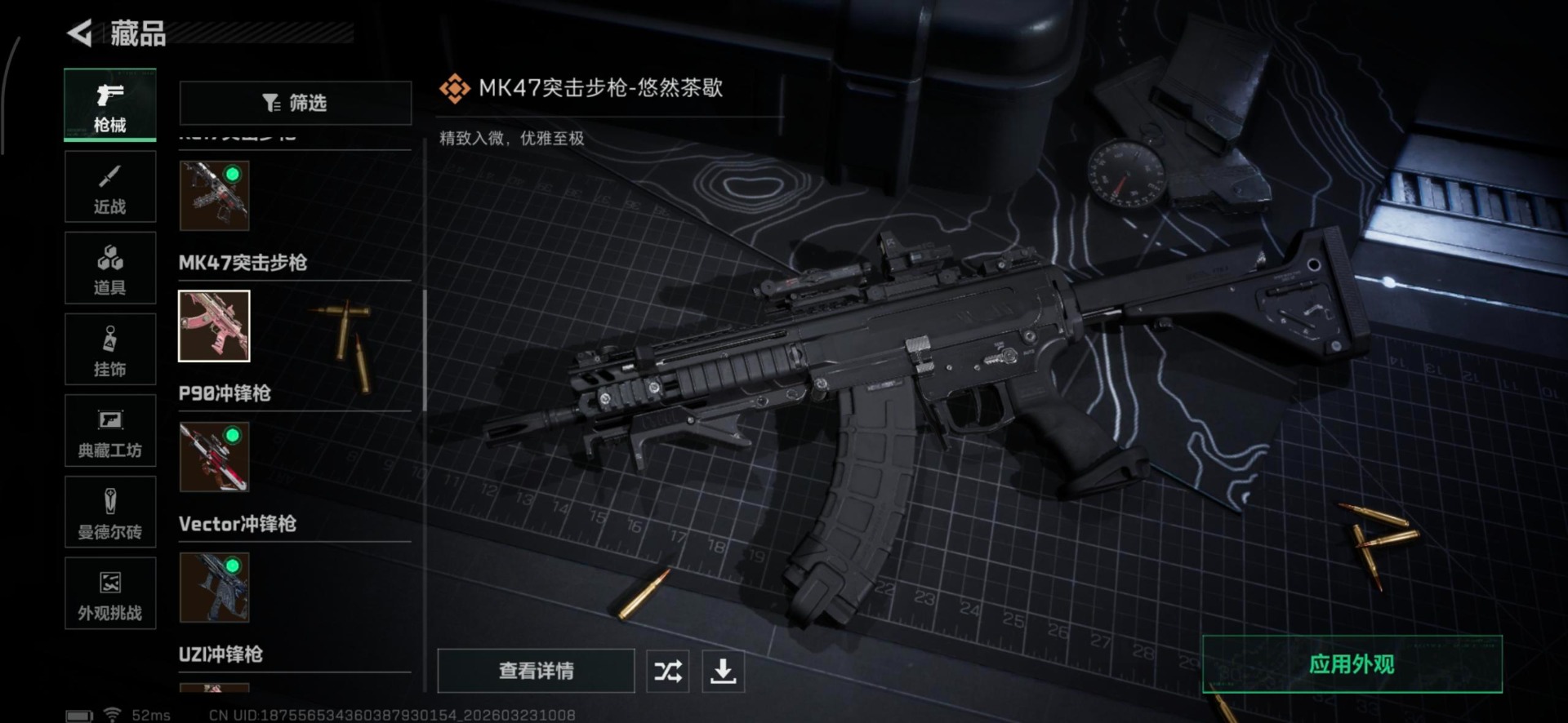 SJZQM480838三角洲行动账号详情图15 SJZQM480838三角洲行动账号详情图15