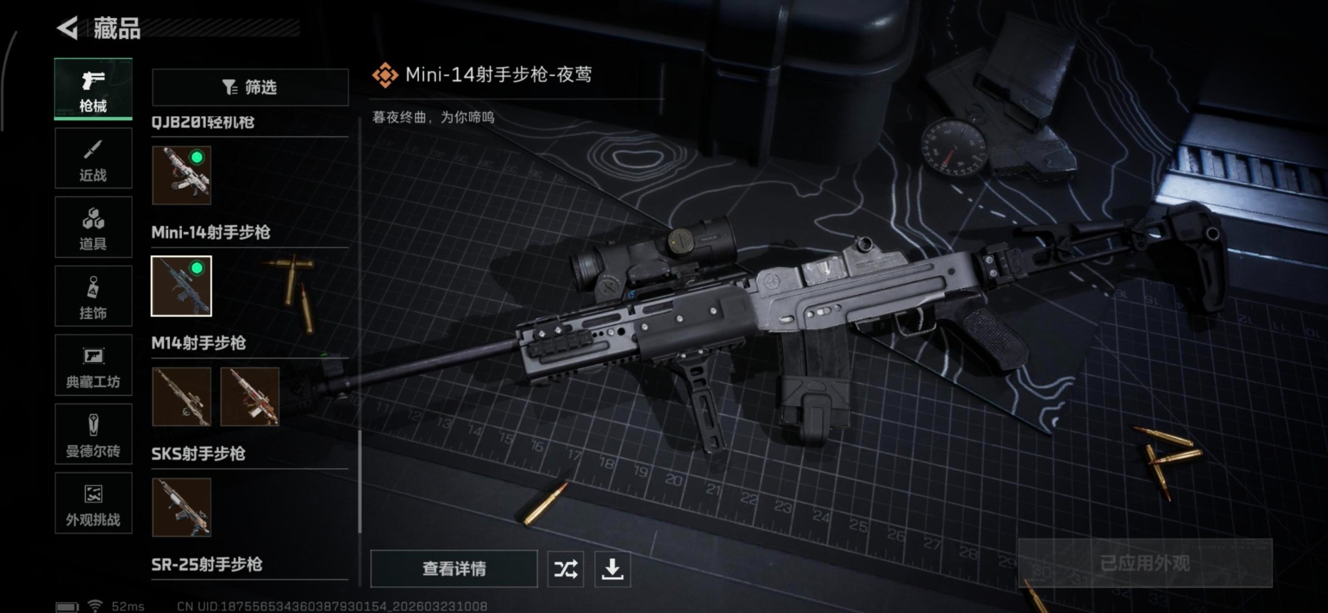 SJZQM480838三角洲行动账号详情图18 SJZQM480838三角洲行动账号详情图18