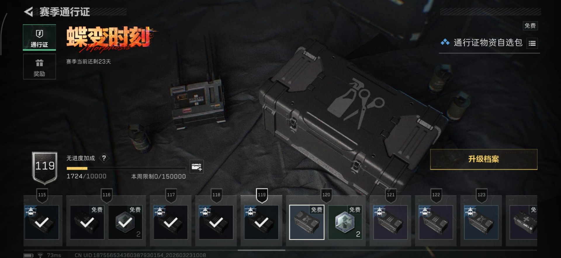 SJZQM480838三角洲行动账号详情图19 SJZQM480838三角洲行动账号详情图19