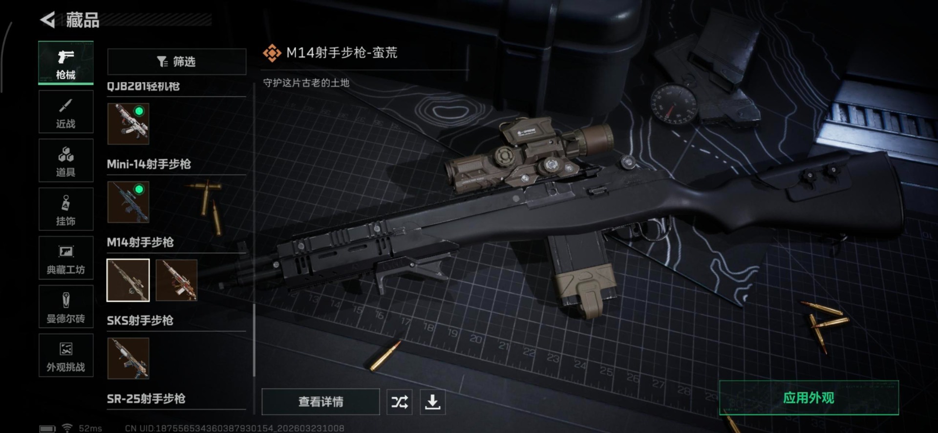 SJZQM480838三角洲行动账号详情图20 SJZQM480838三角洲行动账号详情图20