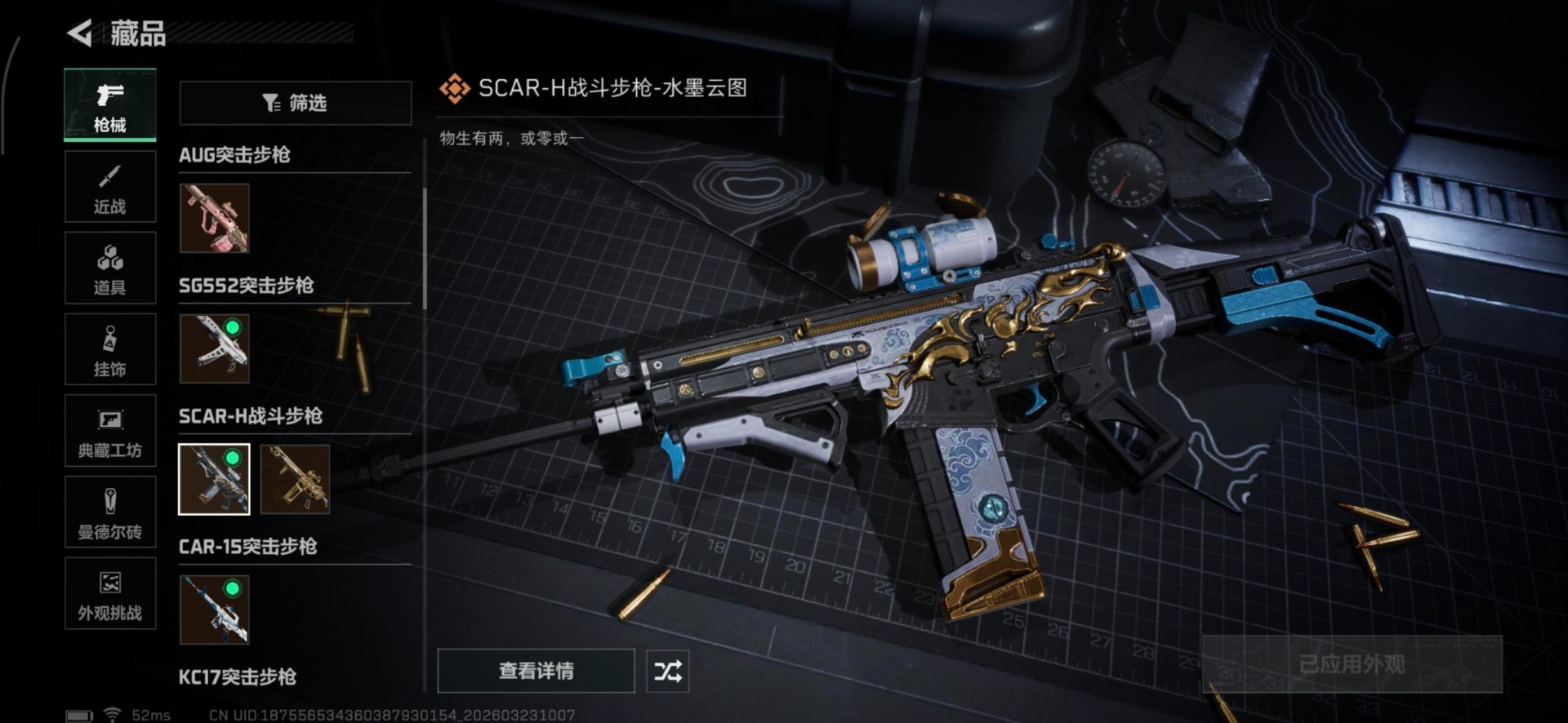 SJZQM480838三角洲行动账号详情图22 SJZQM480838三角洲行动账号详情图22