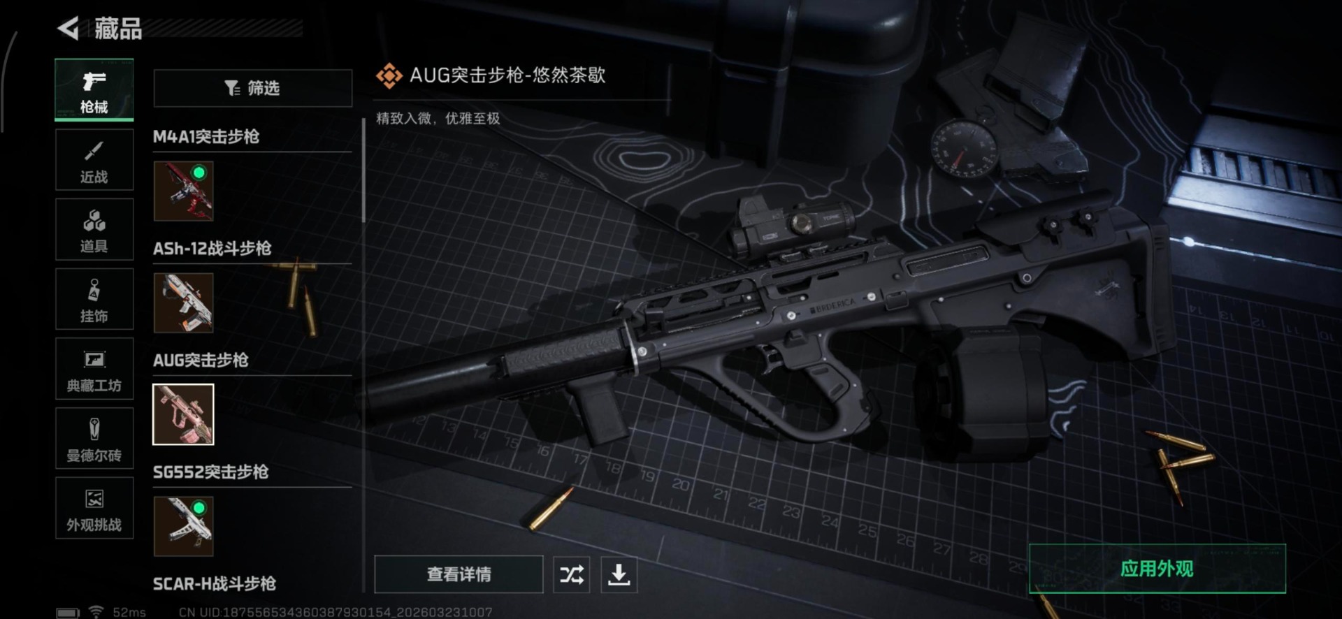 SJZQM480838三角洲行动账号详情图21 SJZQM480838三角洲行动账号详情图21