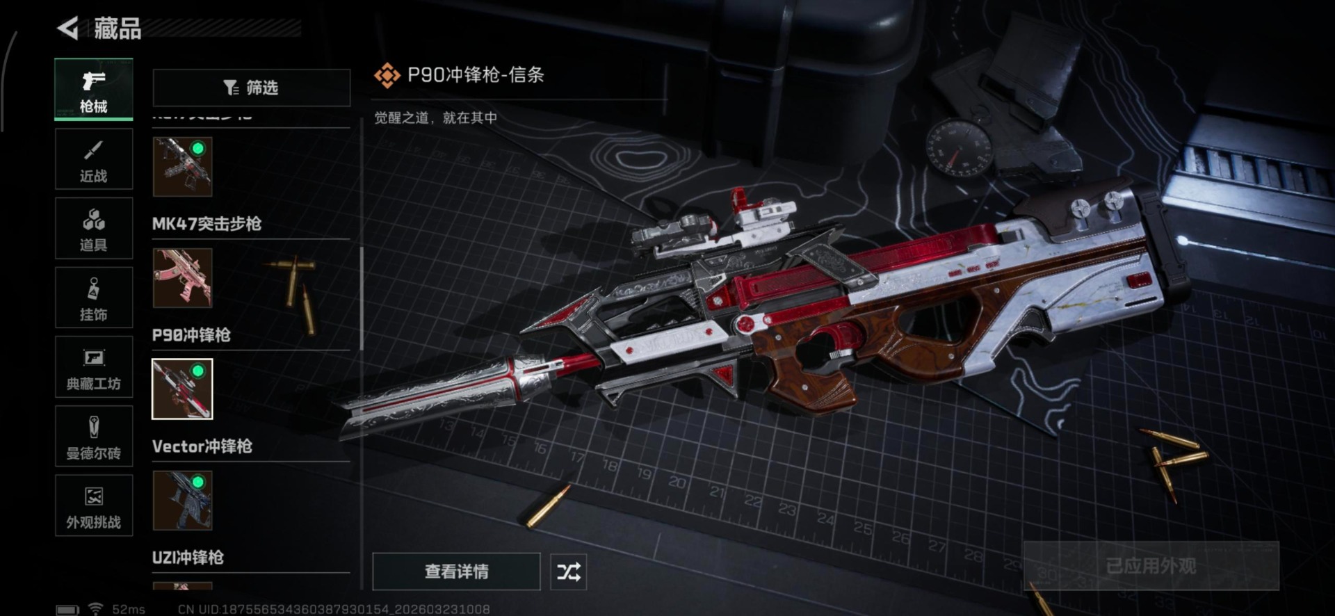 SJZQM480838三角洲行动账号详情图27 SJZQM480838三角洲行动账号详情图27