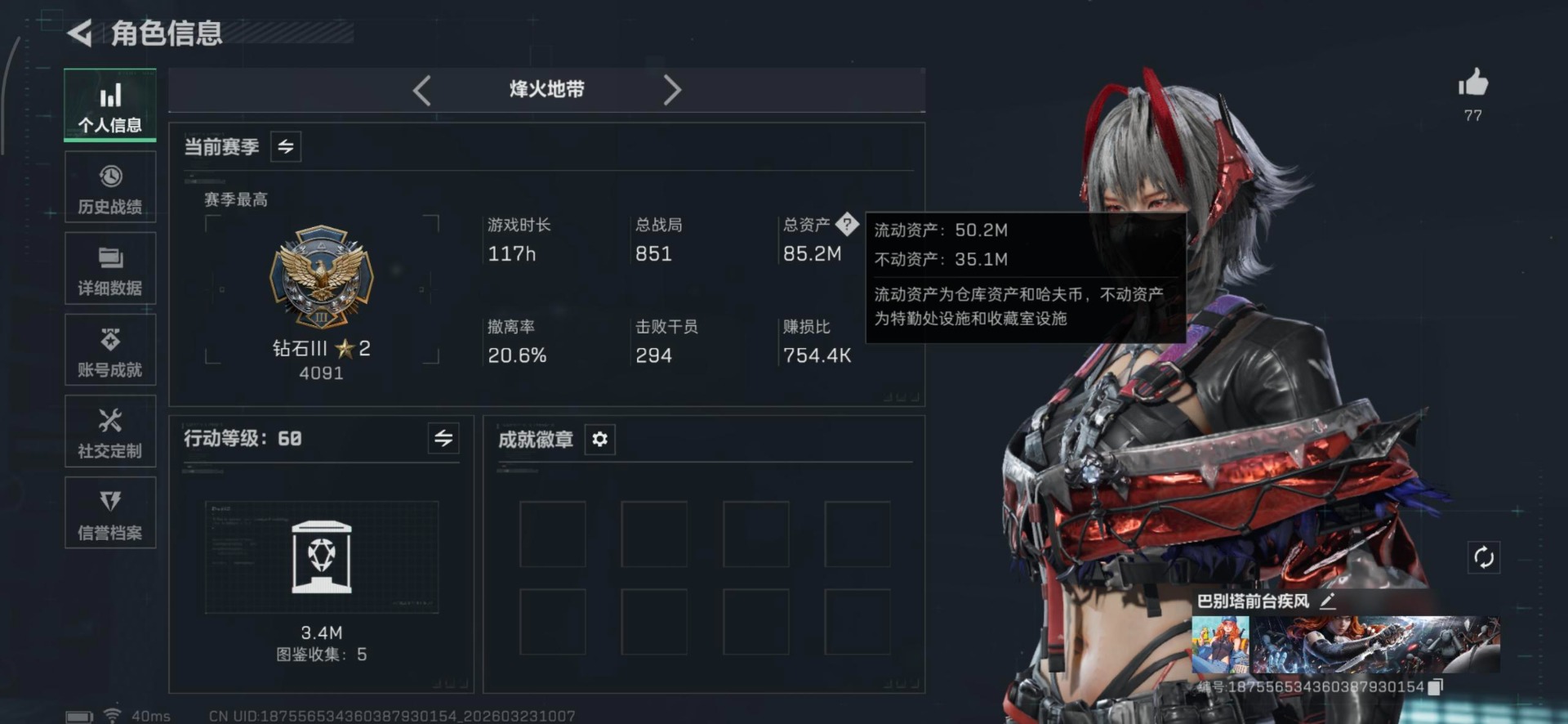 SJZQM480838三角洲行动账号详情图25 SJZQM480838三角洲行动账号详情图25