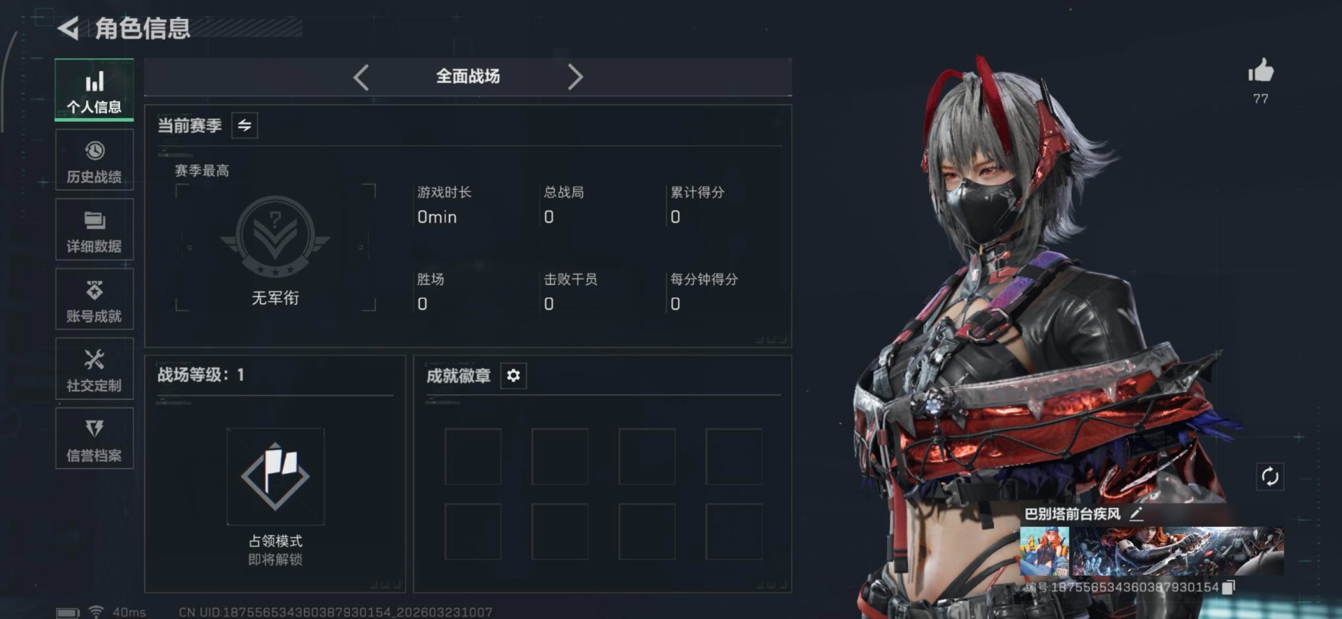 SJZQM480838三角洲行动账号详情图30 SJZQM480838三角洲行动账号详情图30