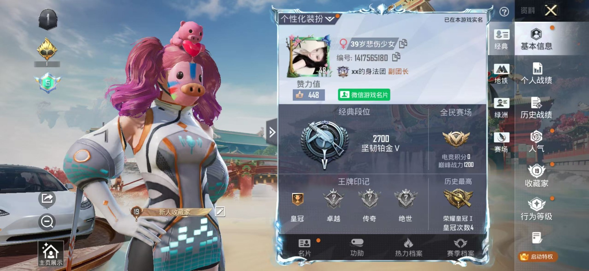 HPQM4144043和平精英账号详情图5