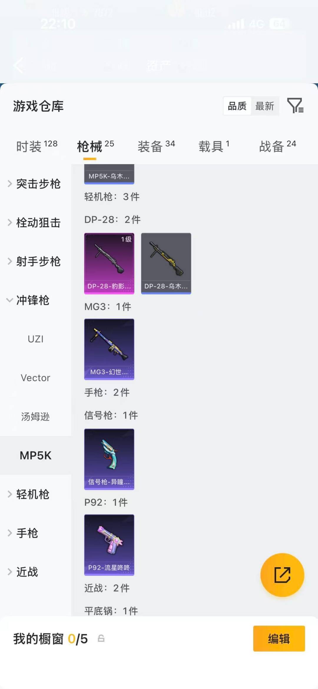 HPQM4144043和平精英账号详情图10