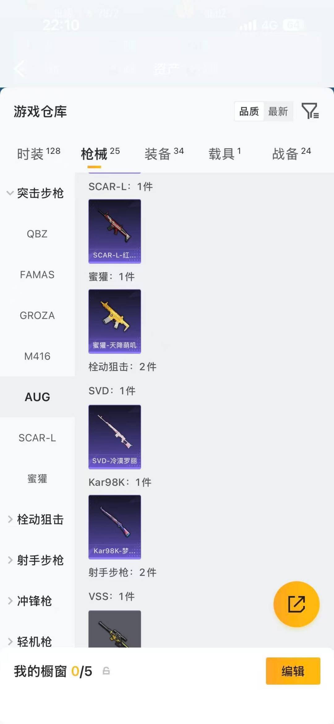 HPQM4144043和平精英账号详情图12