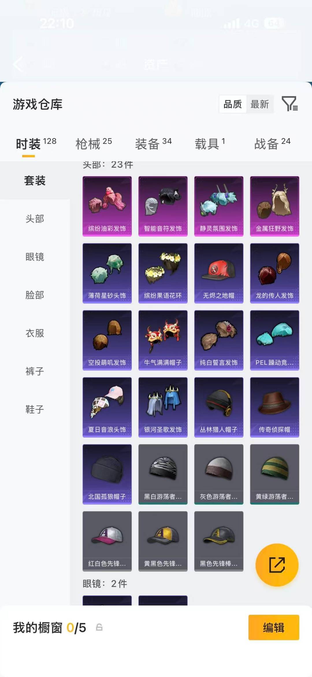 HPQM4144043和平精英账号详情图16