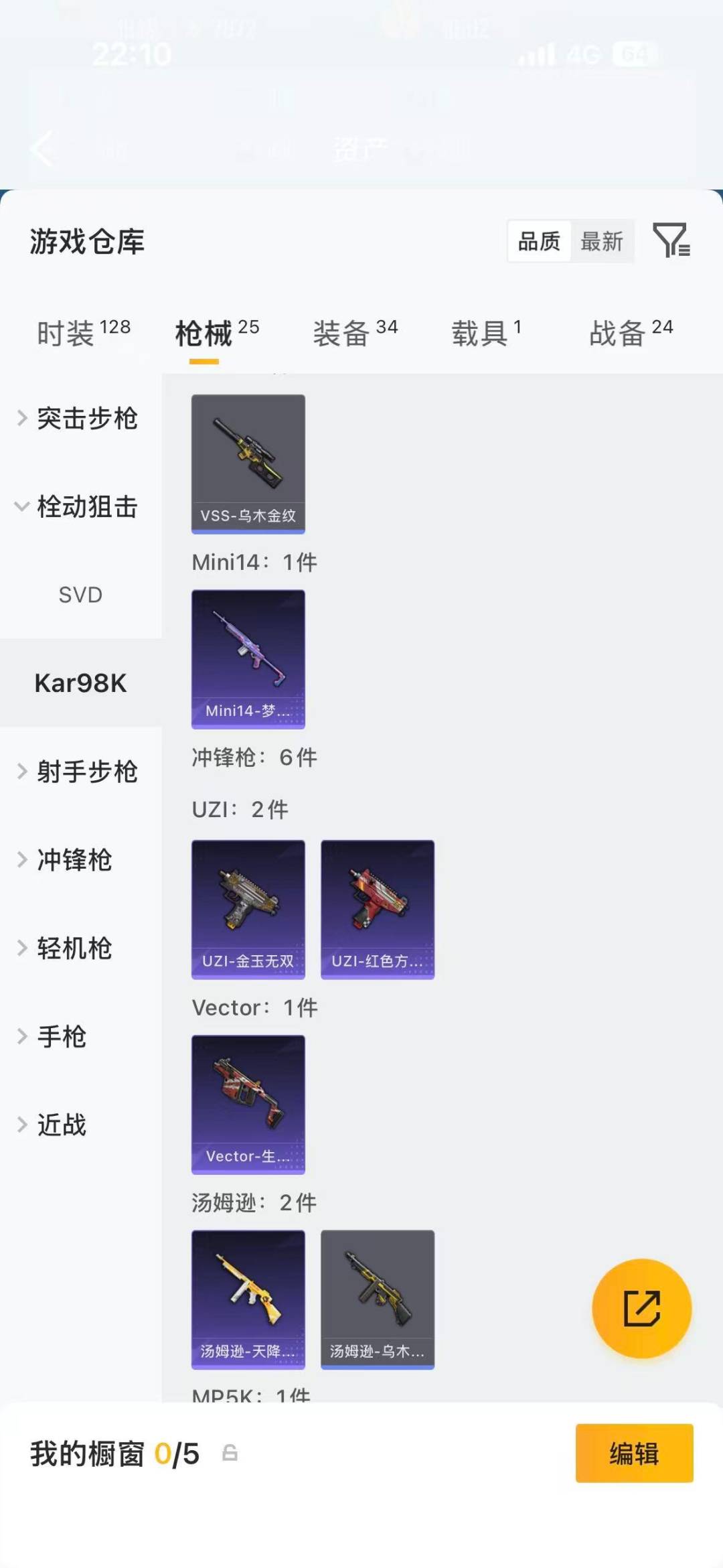 HPLX4161234和平精英账号详情图9 HPLX4161234和平精英账号详情图9