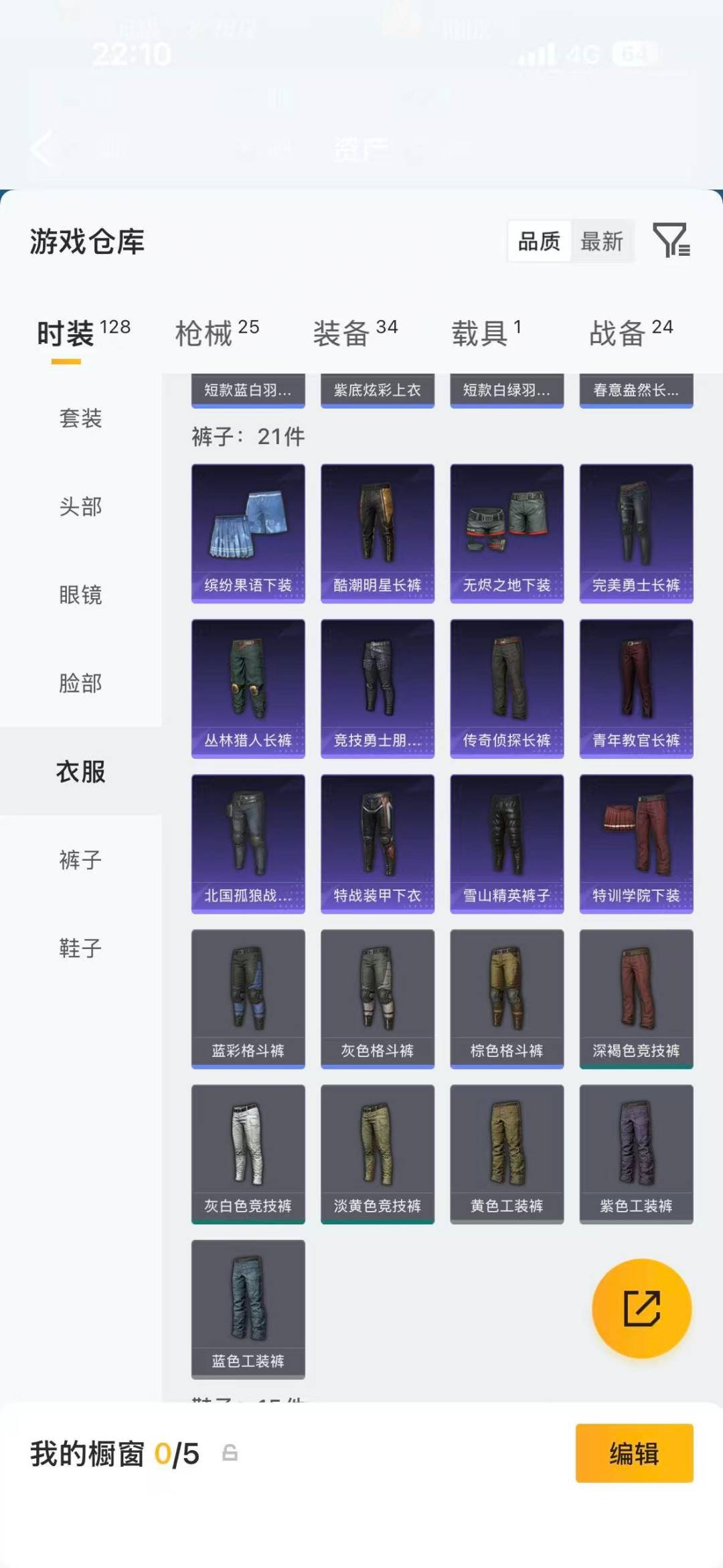 HPLX4161234和平精英账号详情图12 HPLX4161234和平精英账号详情图12