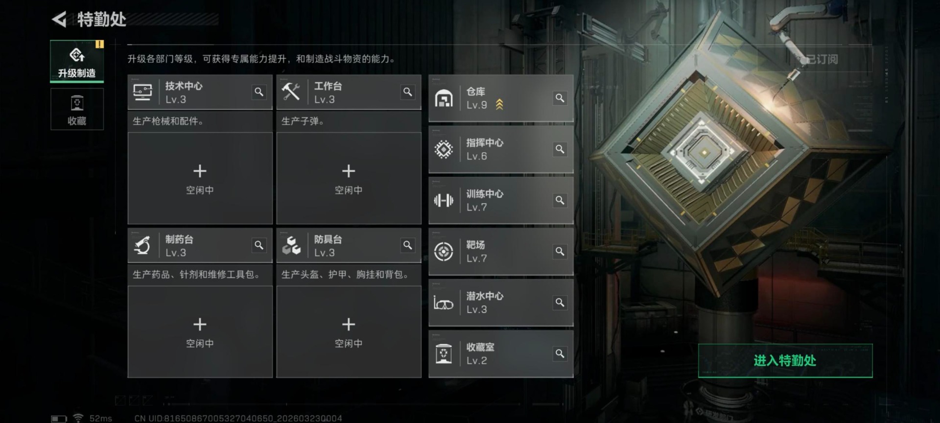 SJZQM480842三角洲行动账号详情图8 SJZQM480842三角洲行动账号详情图8