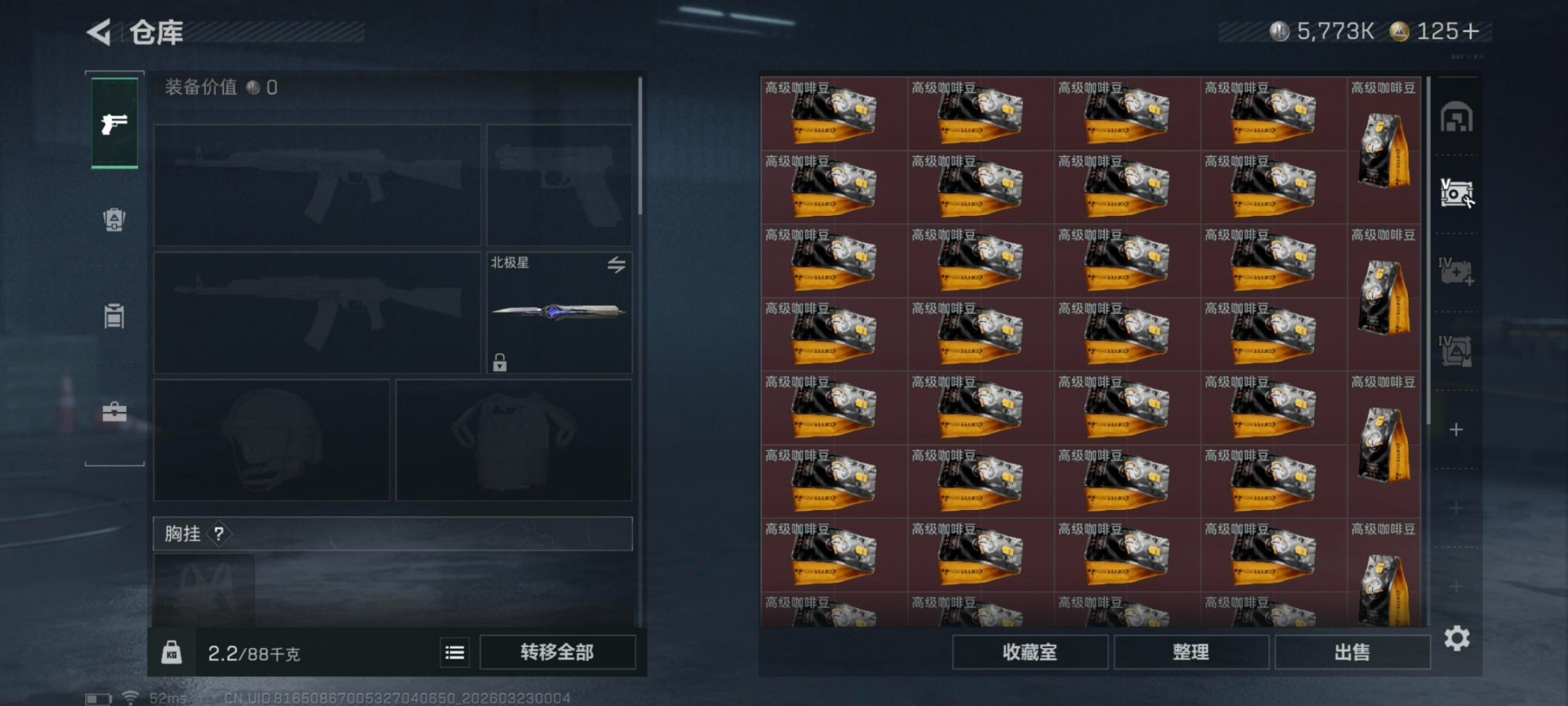 SJZQM480842三角洲行动账号详情图10 SJZQM480842三角洲行动账号详情图10