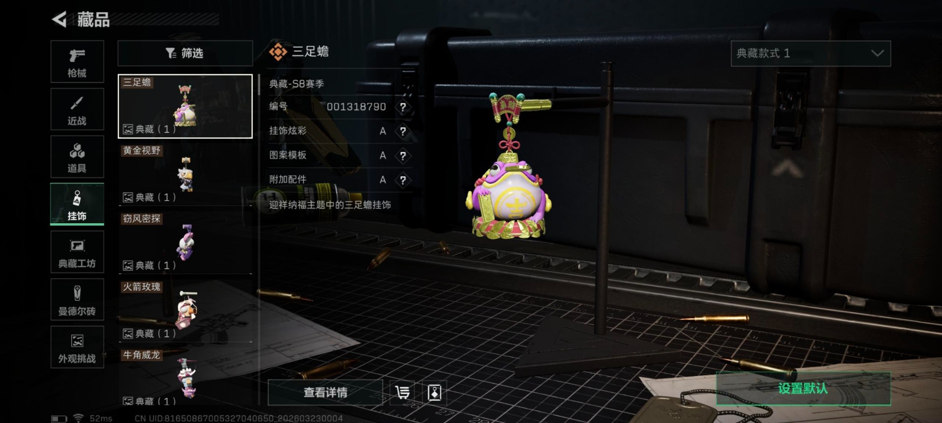 SJZQM480842三角洲行动账号详情图12 SJZQM480842三角洲行动账号详情图12