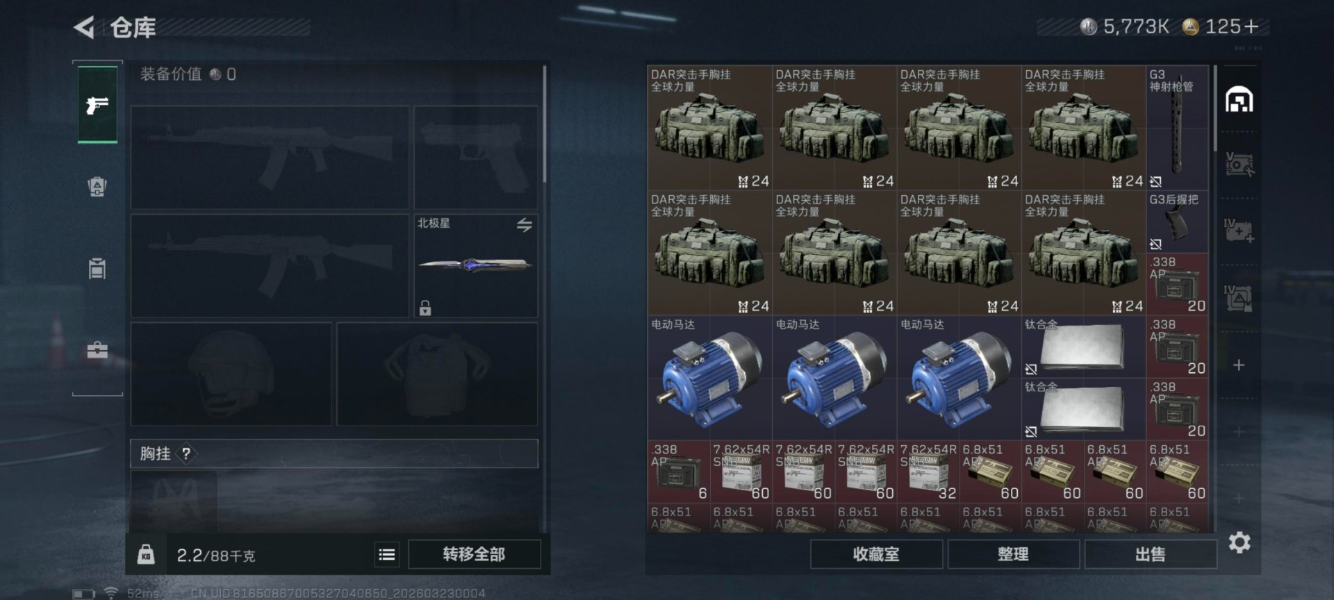 SJZQM480842三角洲行动账号详情图13 SJZQM480842三角洲行动账号详情图13