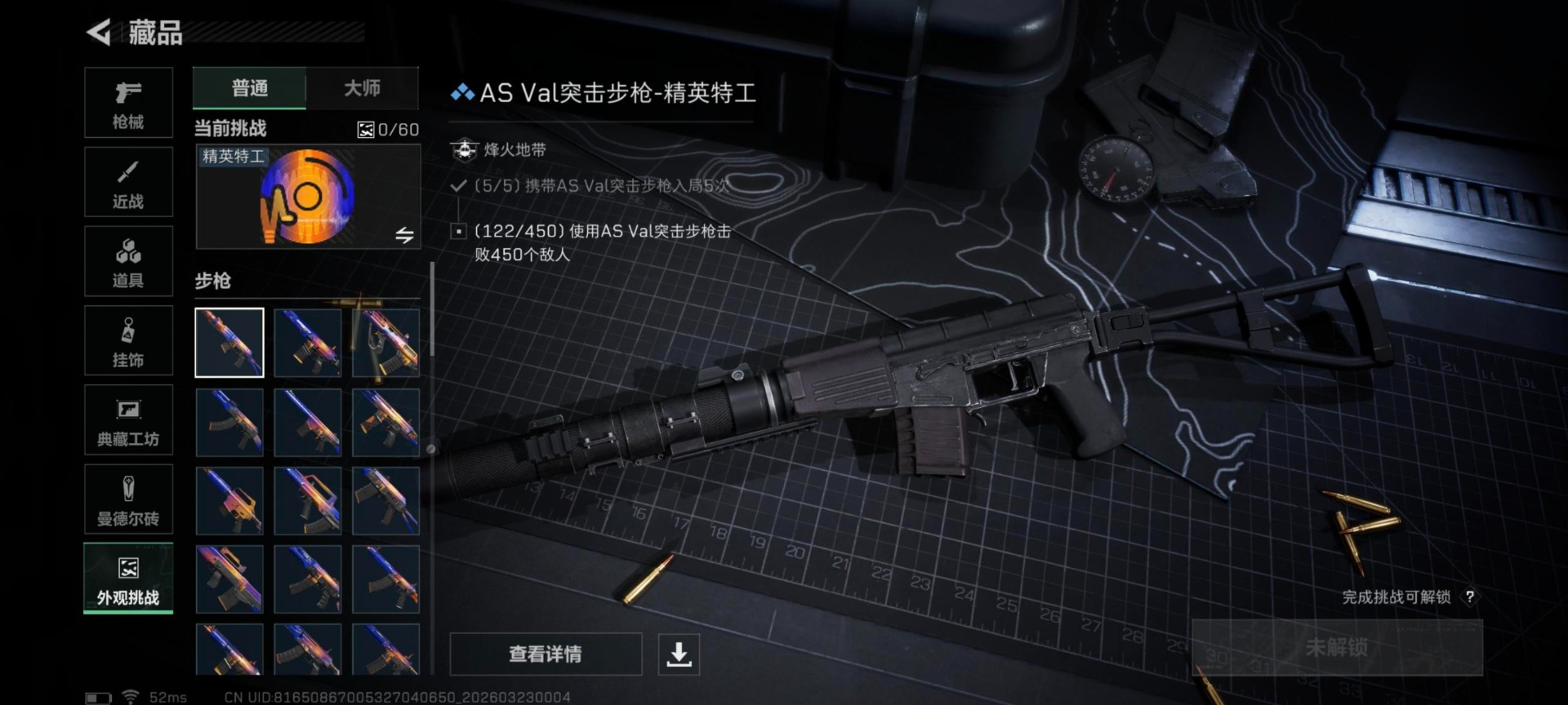 SJZQM480842三角洲行动账号详情图17 SJZQM480842三角洲行动账号详情图17