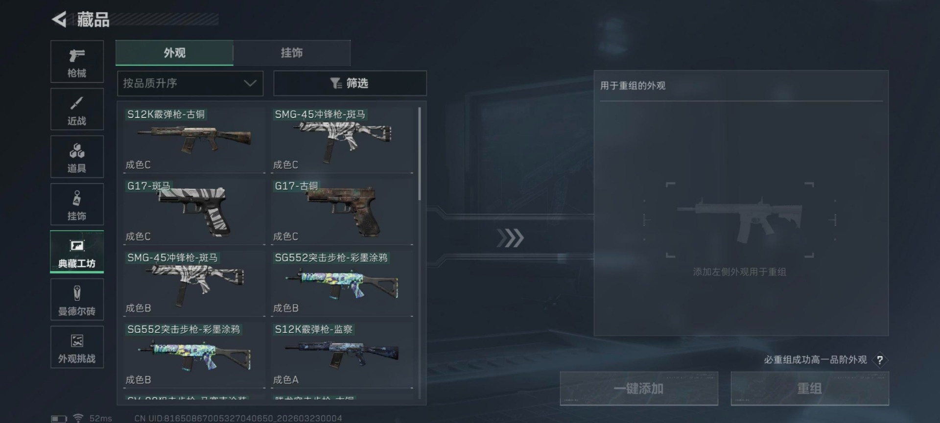 SJZQM480842三角洲行动账号详情图22 SJZQM480842三角洲行动账号详情图22