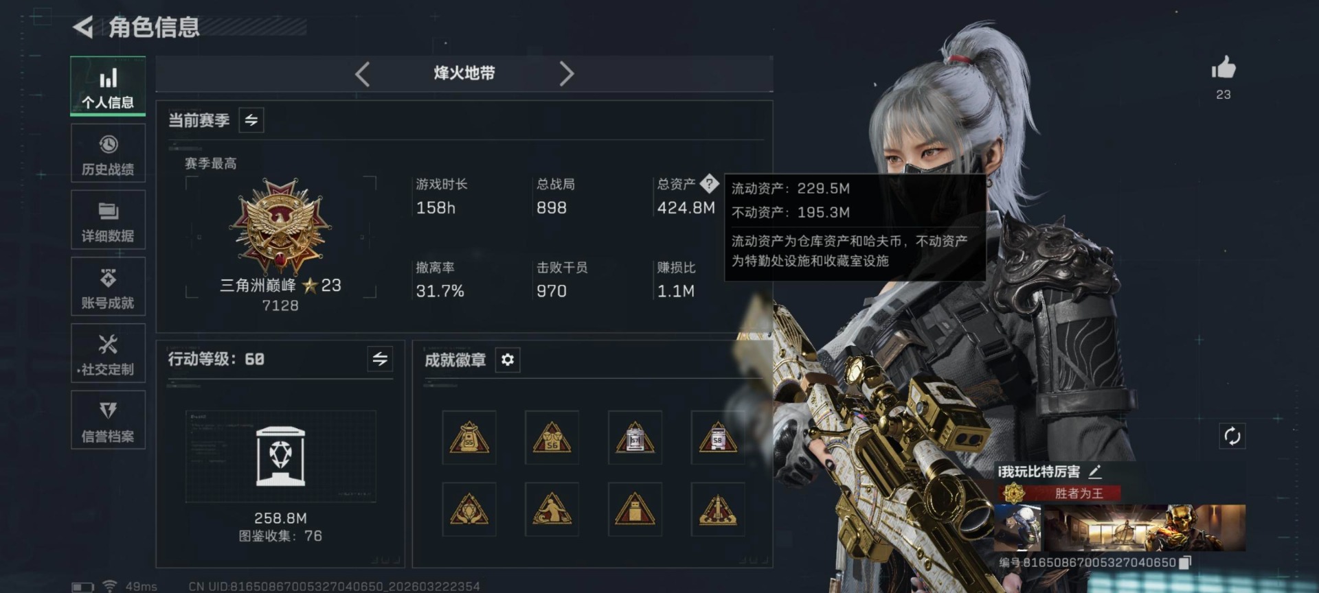 SJZQM480842三角洲行动账号详情图26 SJZQM480842三角洲行动账号详情图26