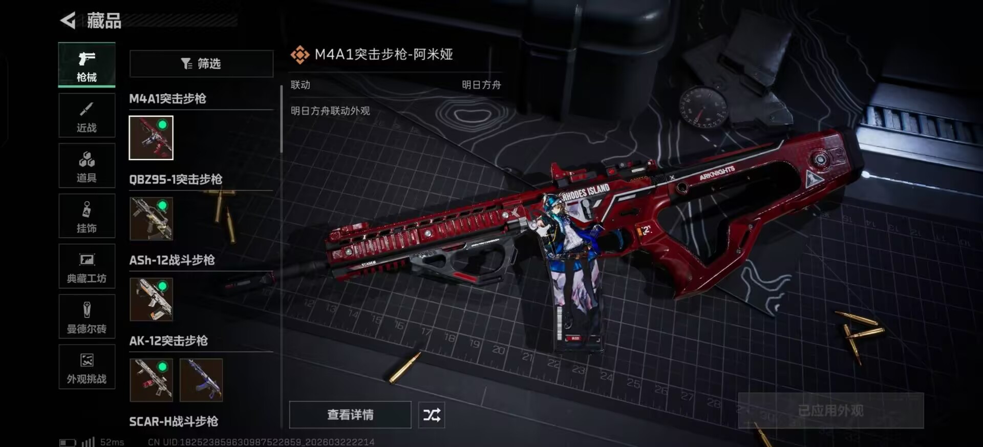 SJZQM480845三角洲行动账号详情图3