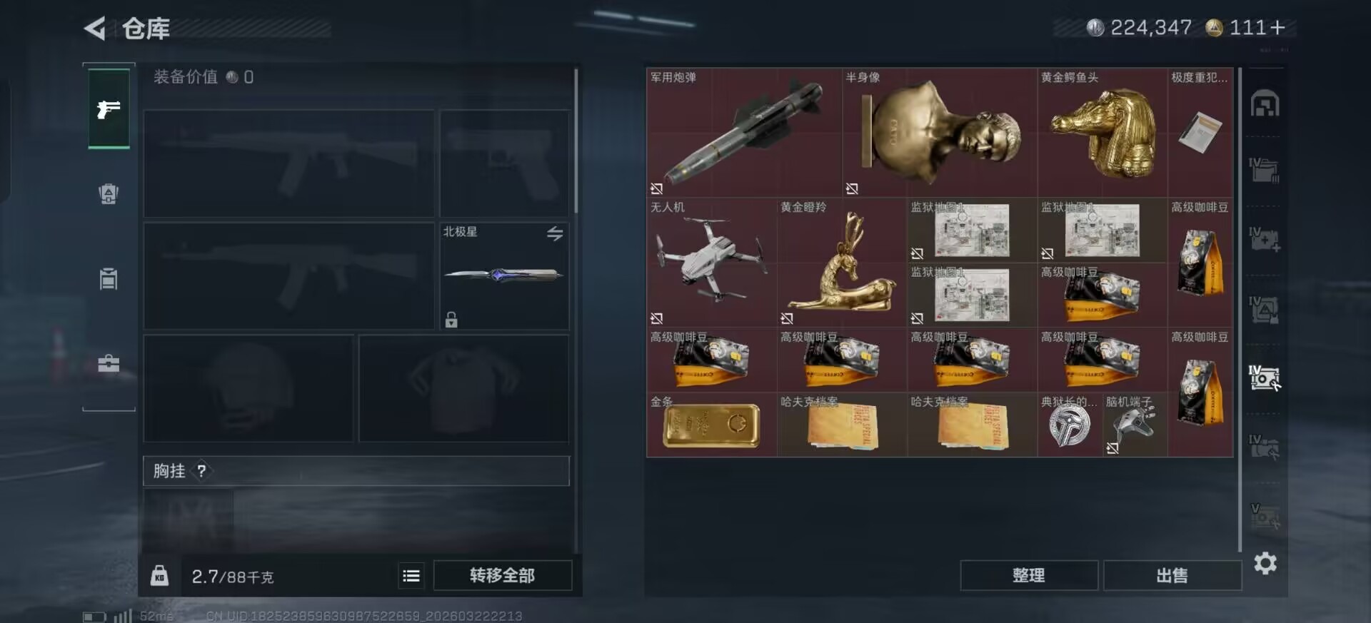 SJZQM480845三角洲行动账号详情图4