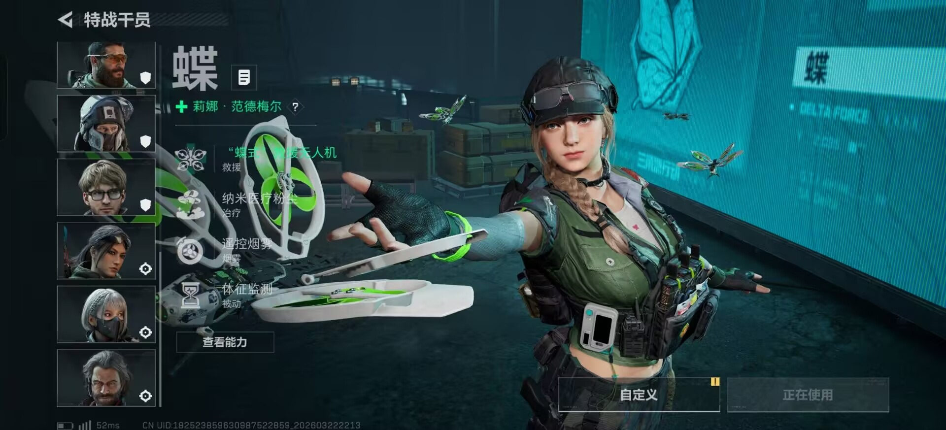 SJZQM480845三角洲行动账号详情图7