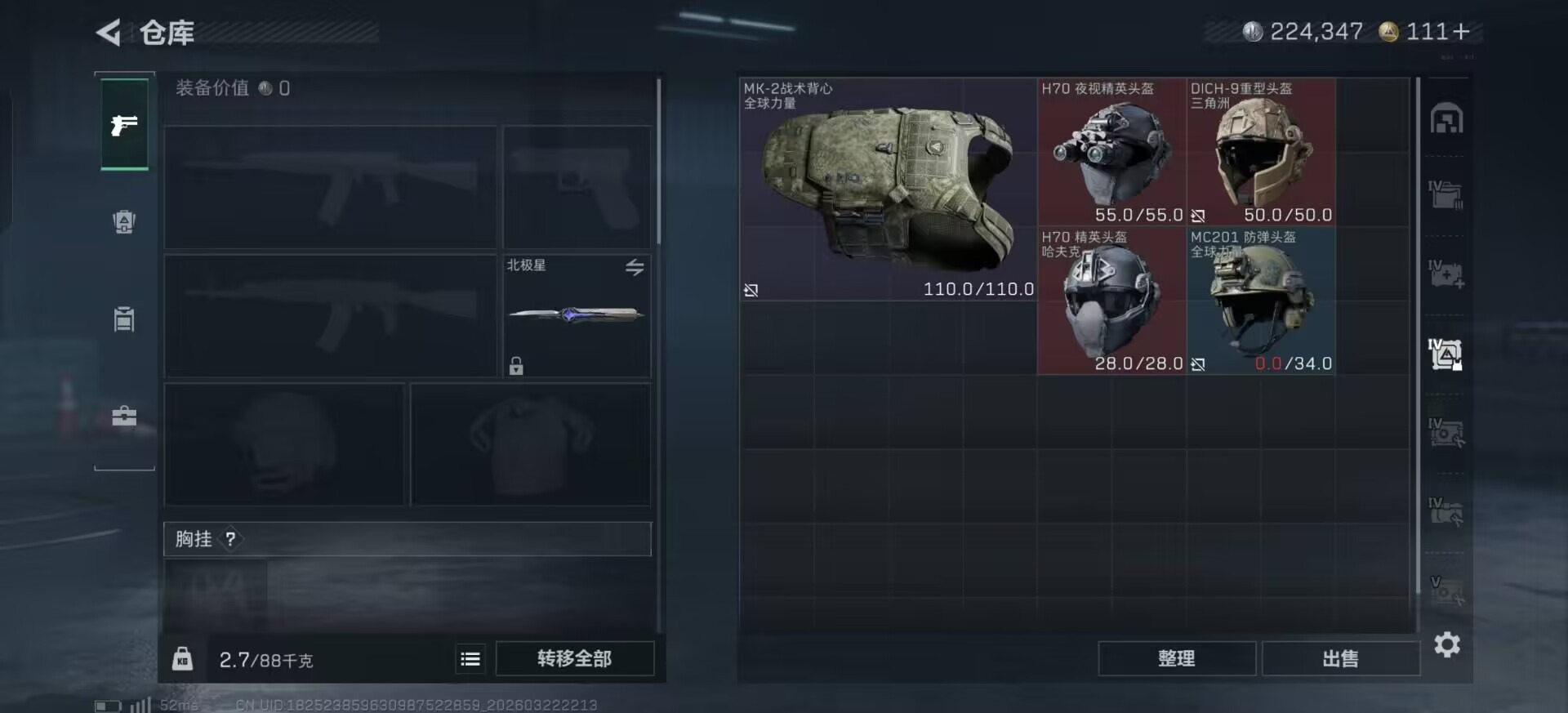 SJZQM480845三角洲行动账号详情图8