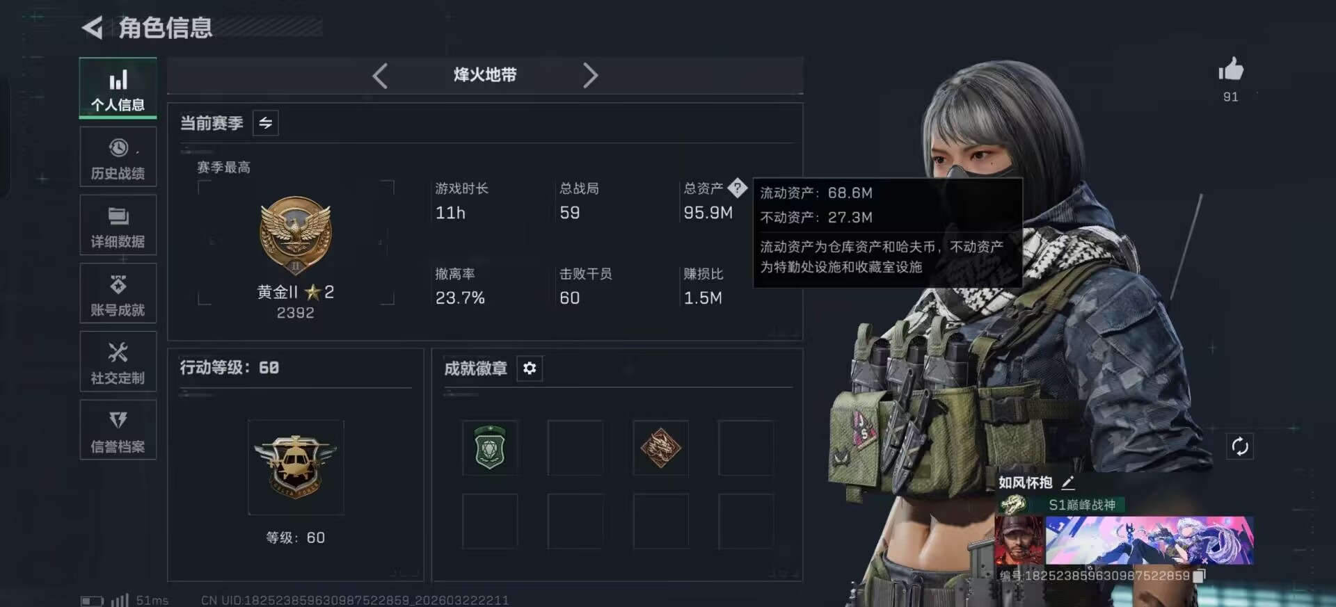 SJZQM480845三角洲行动账号详情图9