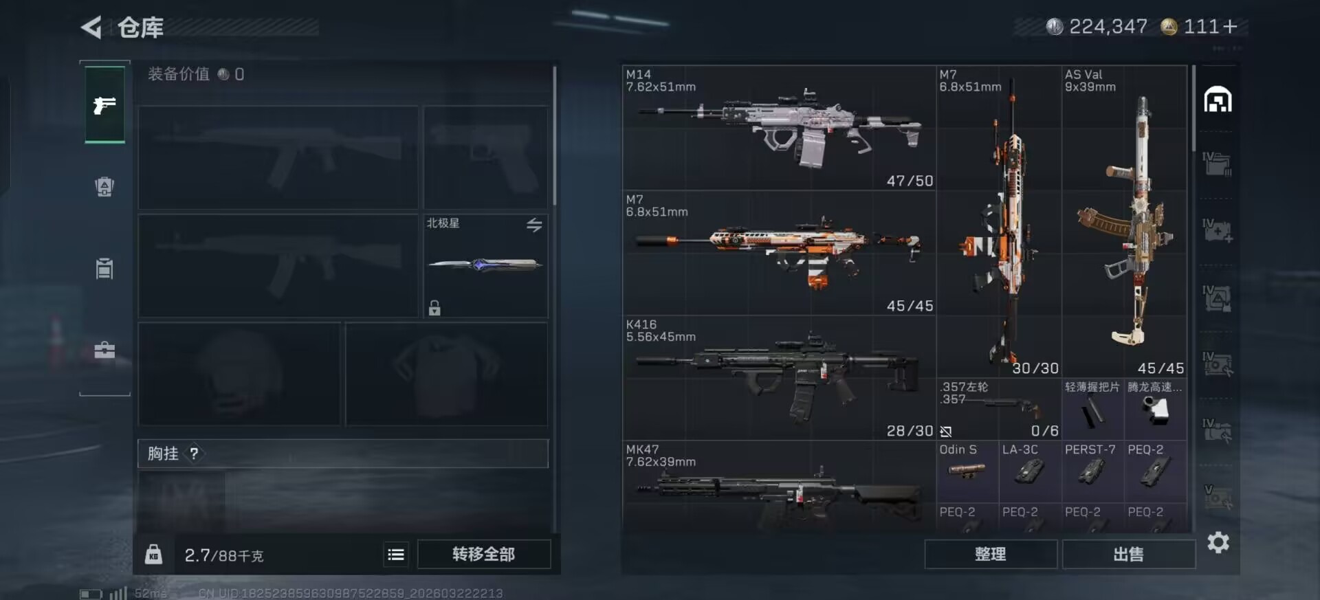 SJZQM480845三角洲行动账号详情图11