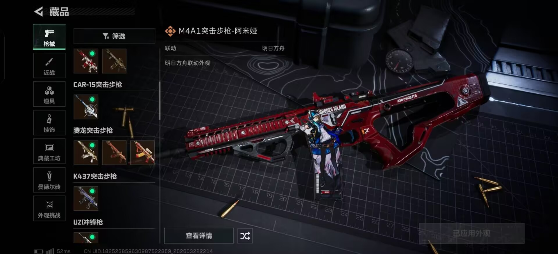 SJZQM480845三角洲行动账号详情图14