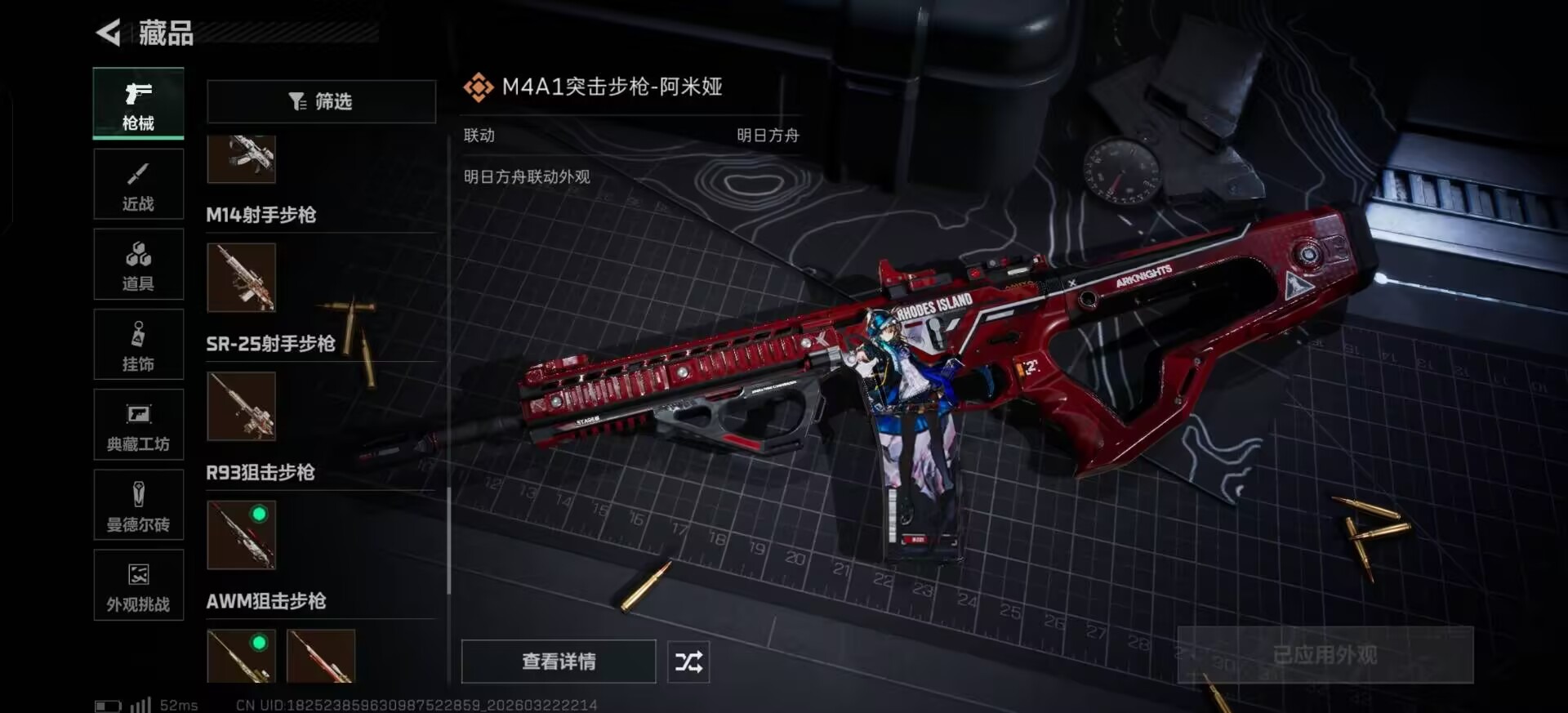 SJZQM480845三角洲行动账号详情图12