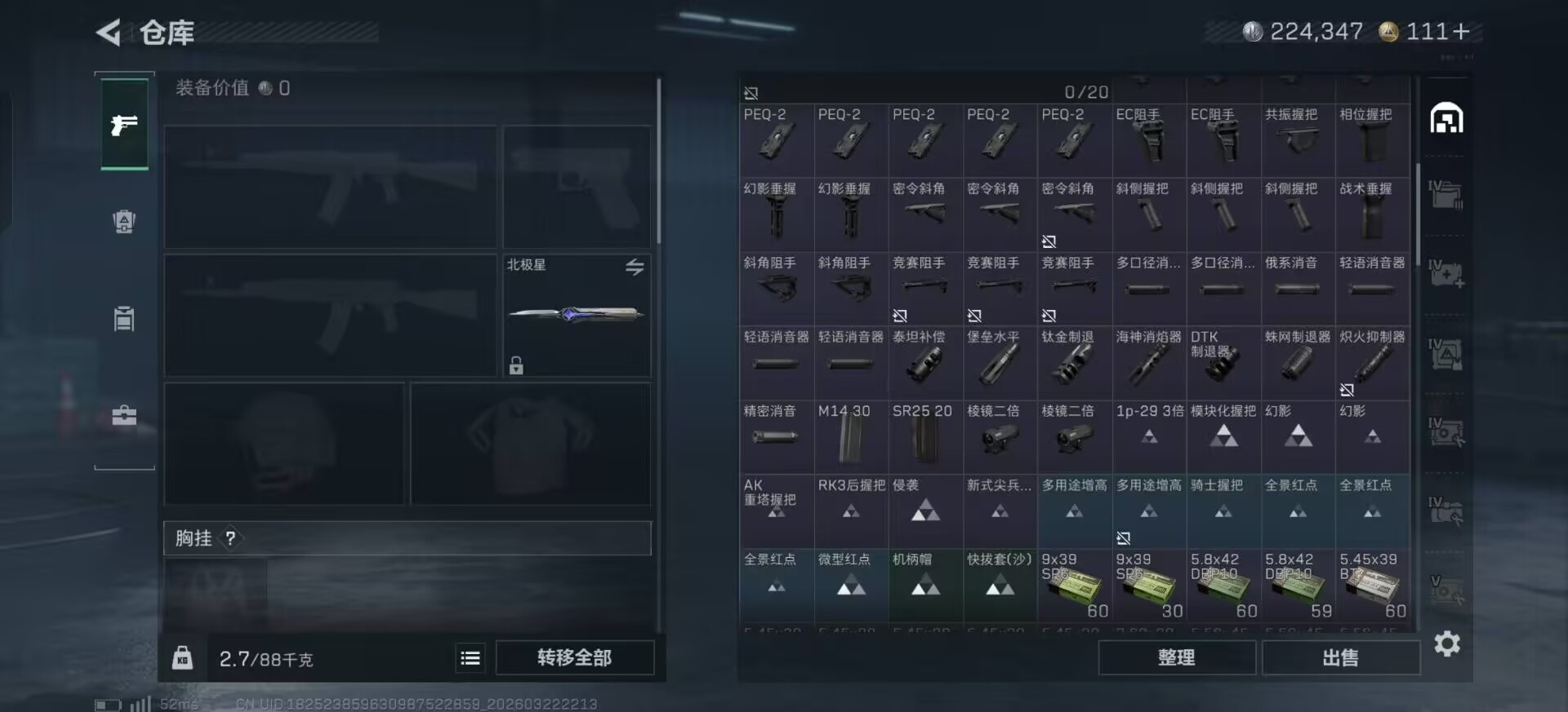 SJZQM480845三角洲行动账号详情图16