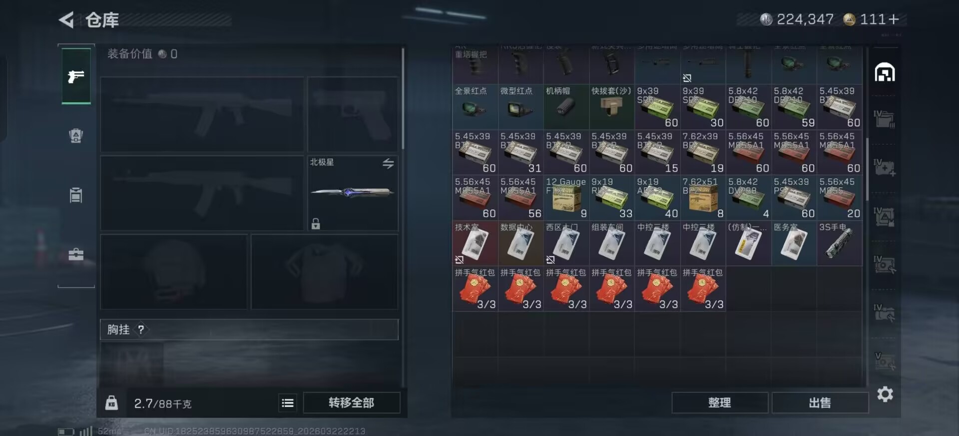 SJZQM480845三角洲行动账号详情图18