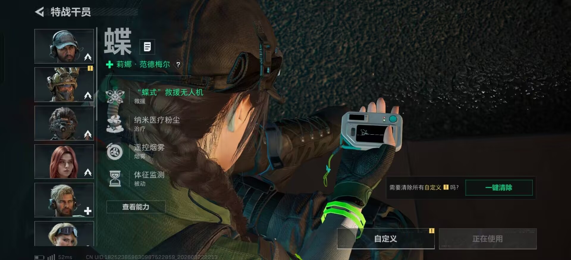 SJZQM480845三角洲行动账号详情图20