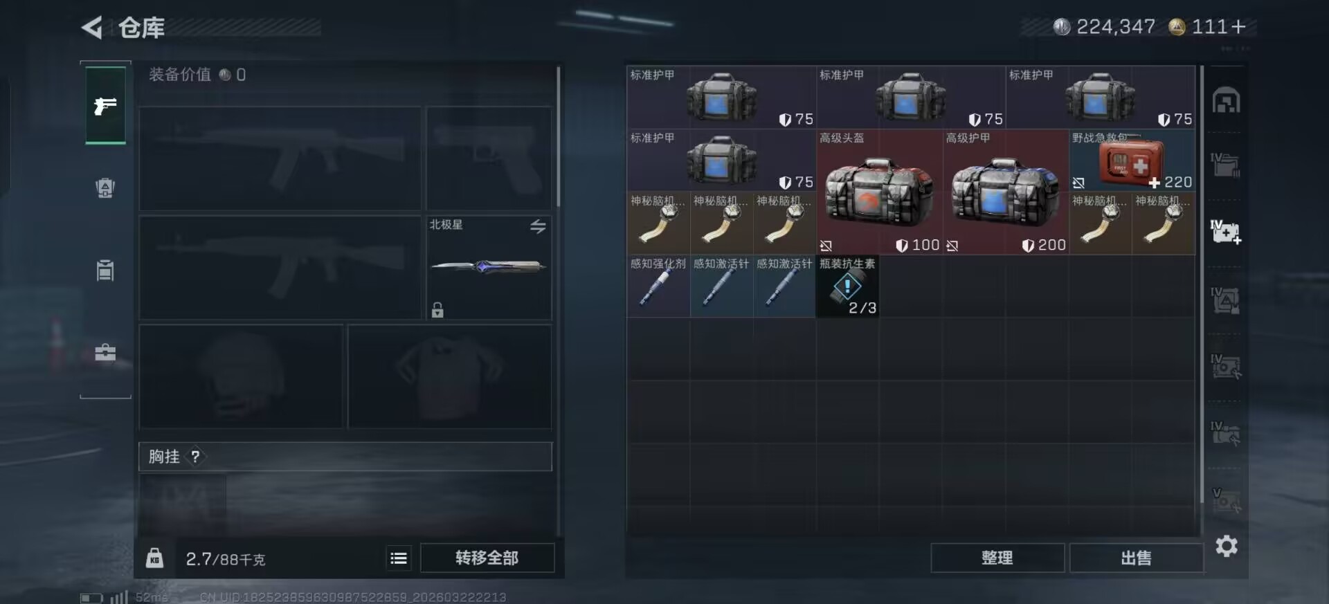 SJZQM480845三角洲行动账号详情图22