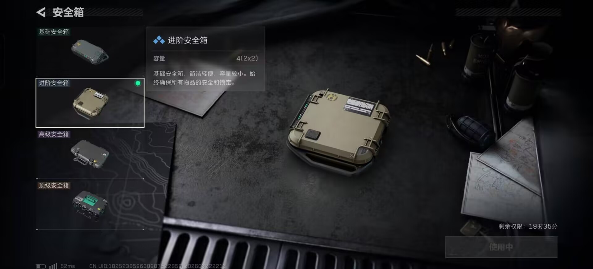 SJZQM480845三角洲行动账号详情图24