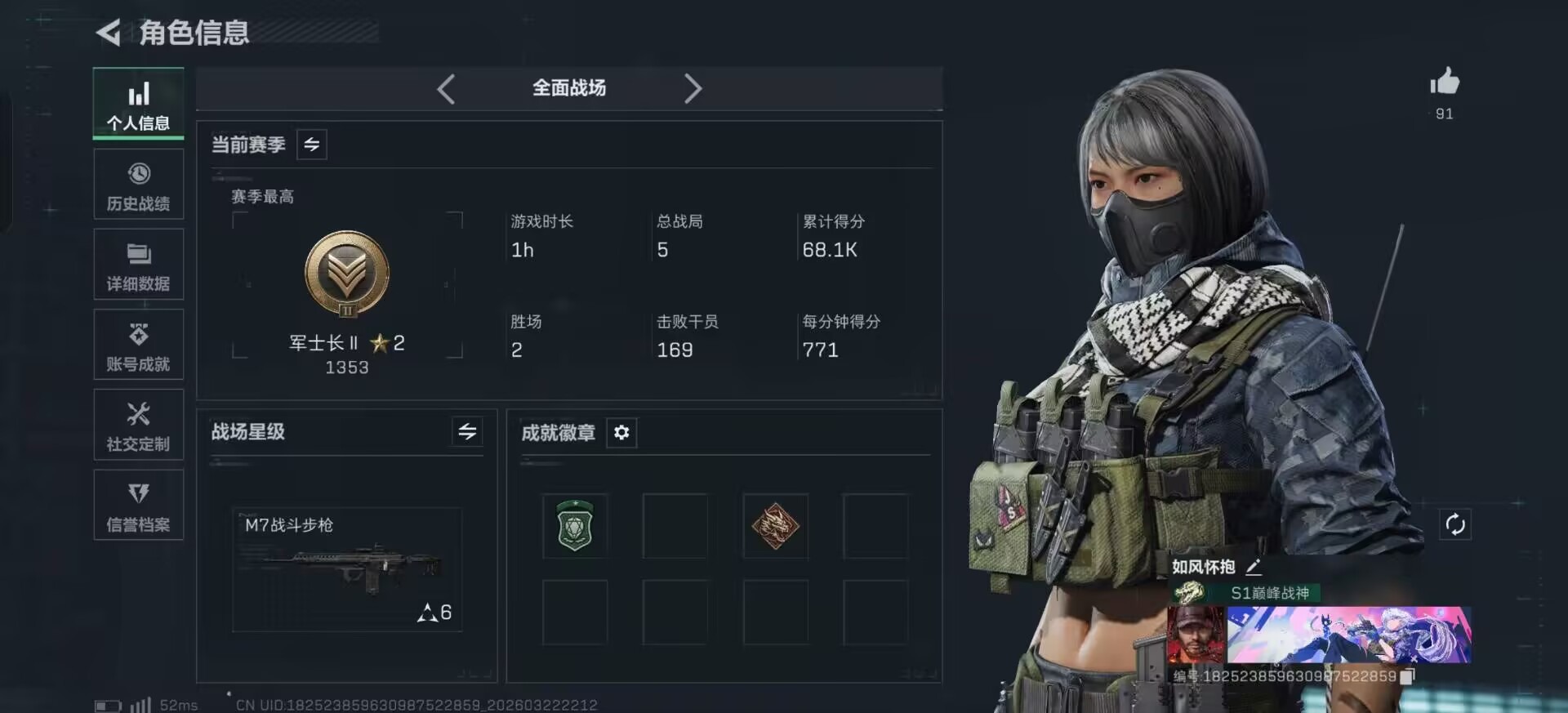 SJZQM480845三角洲行动账号详情图28