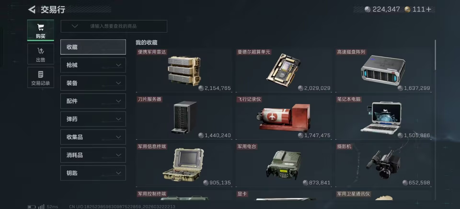 SJZQM480845三角洲行动账号详情图29