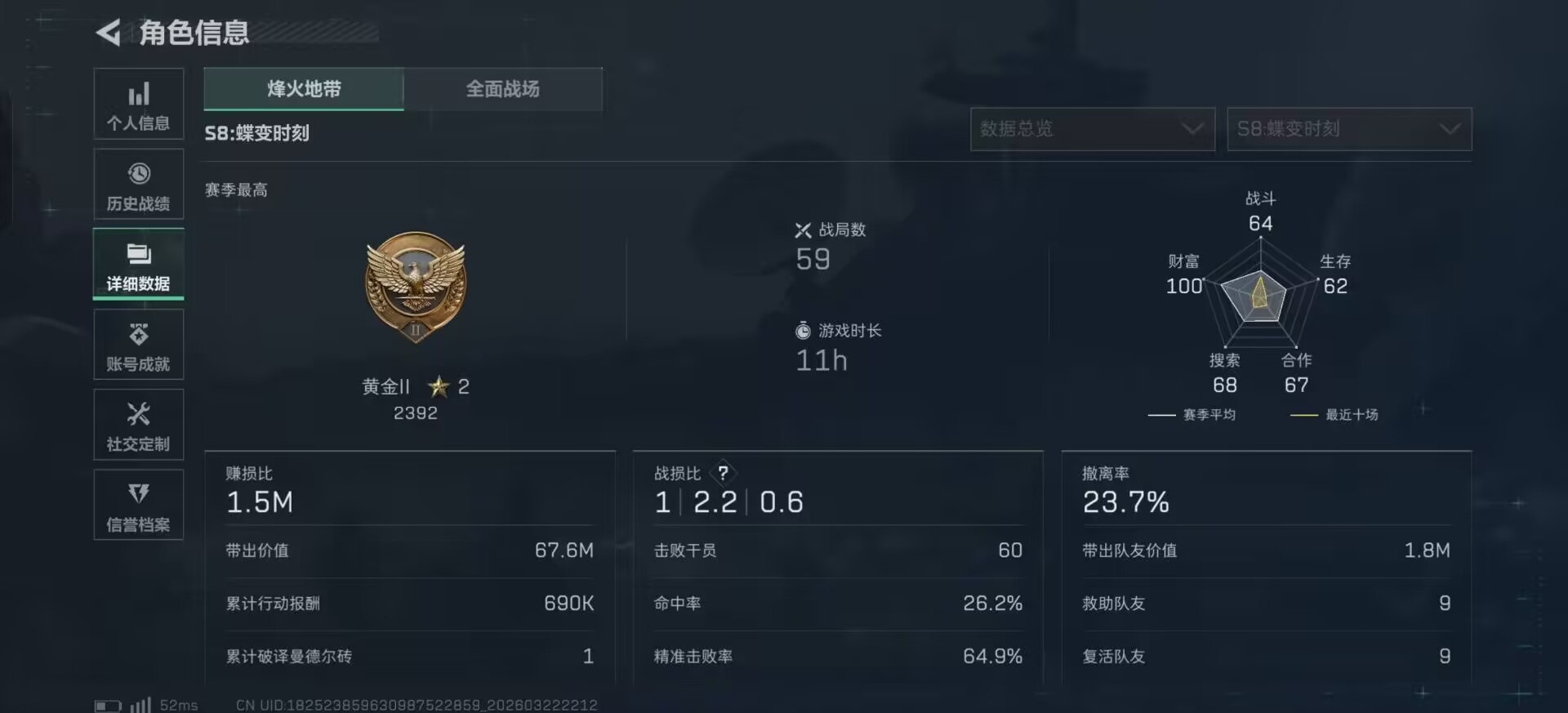 SJZQM480845三角洲行动账号详情图30