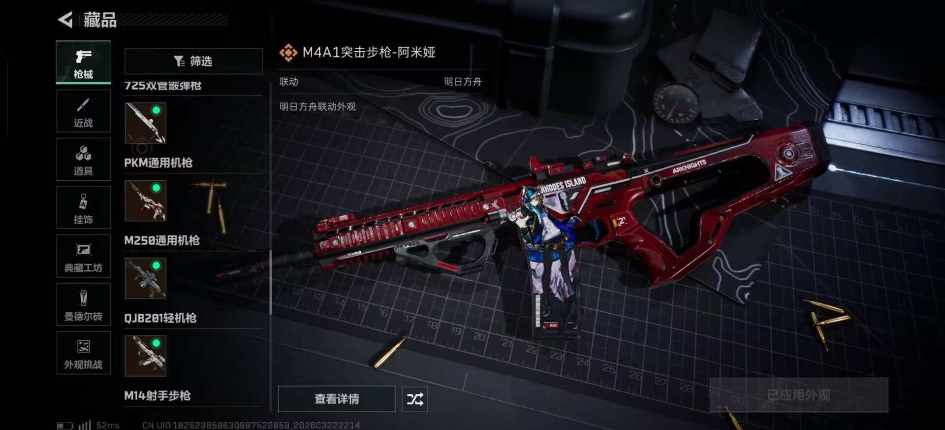 SJZQM480845三角洲行动账号详情图32