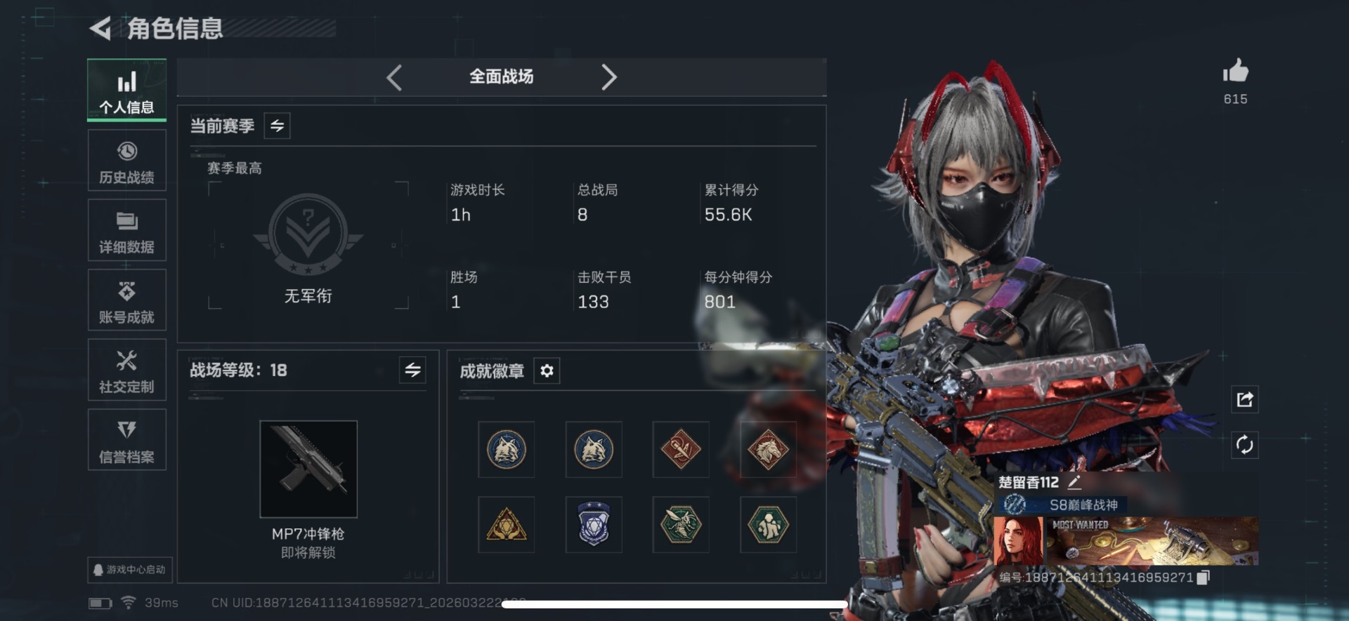 SJZQM480849三角洲行动账号详情图4 SJZQM480849三角洲行动账号详情图4