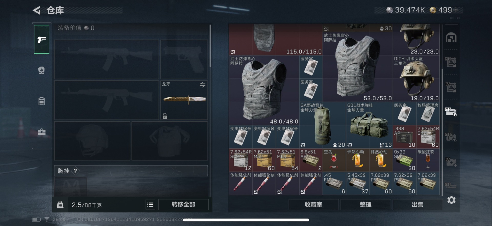 SJZQM480849三角洲行动账号详情图10 SJZQM480849三角洲行动账号详情图10