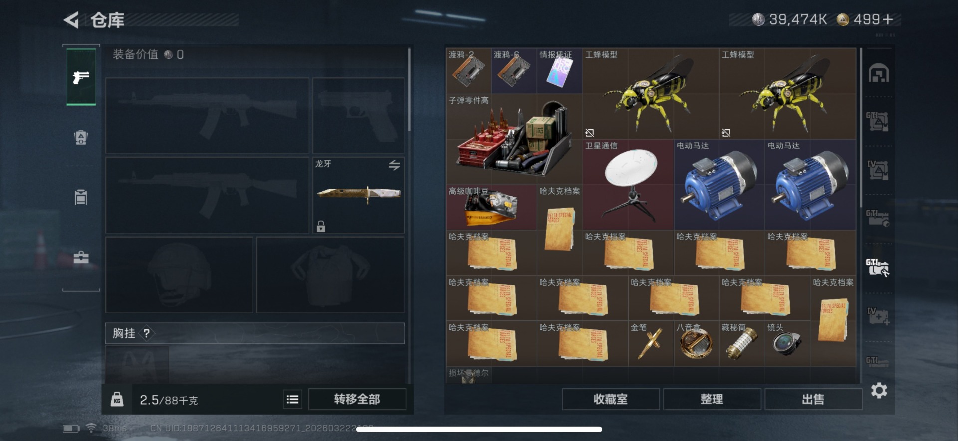 SJZQM480849三角洲行动账号详情图11 SJZQM480849三角洲行动账号详情图11